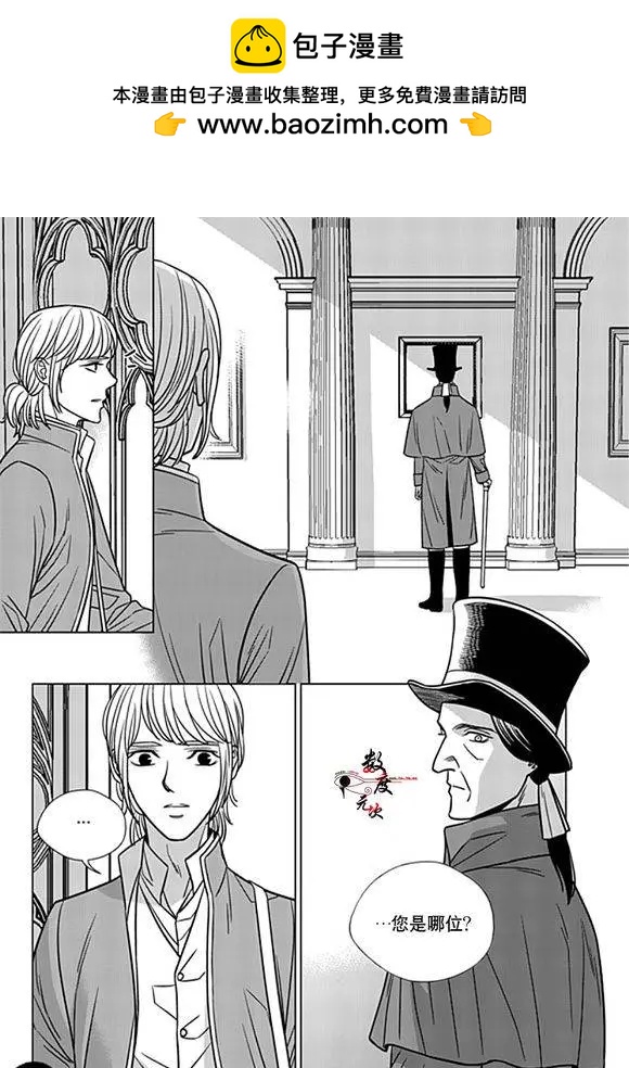 《代理画家》第19回 第25页