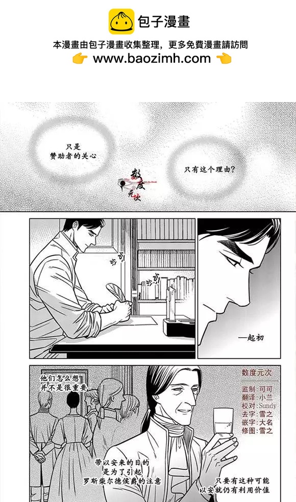 《代理画家》第19回 第2页