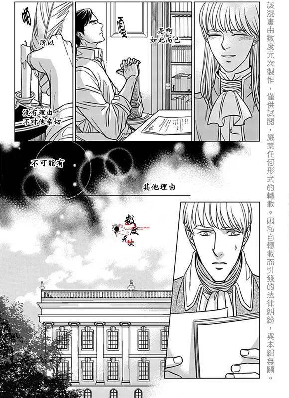 《代理画家》第19回 第3页