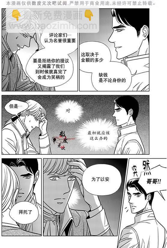 《代理画家》第19回 第9页