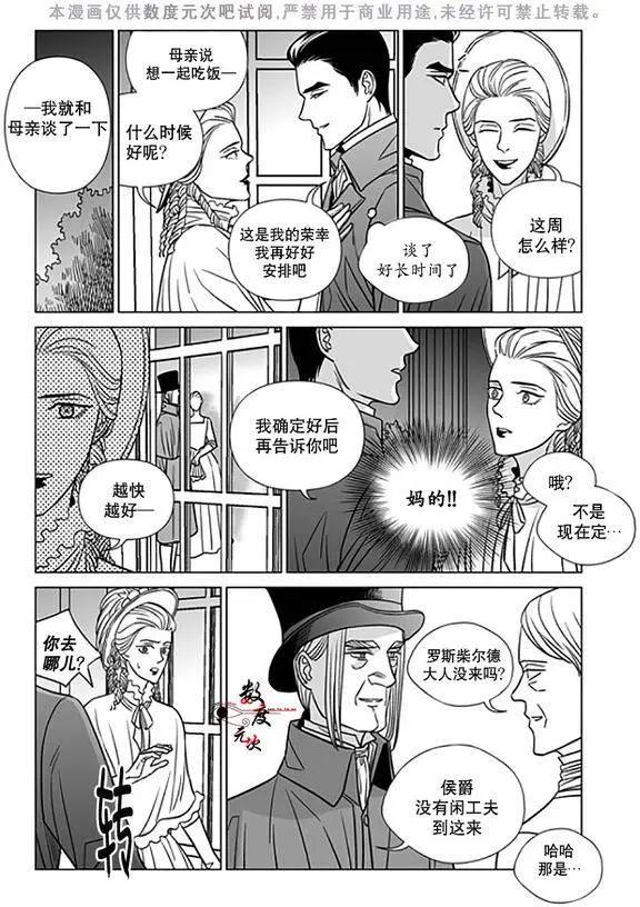《代理画家》第18回 第15页