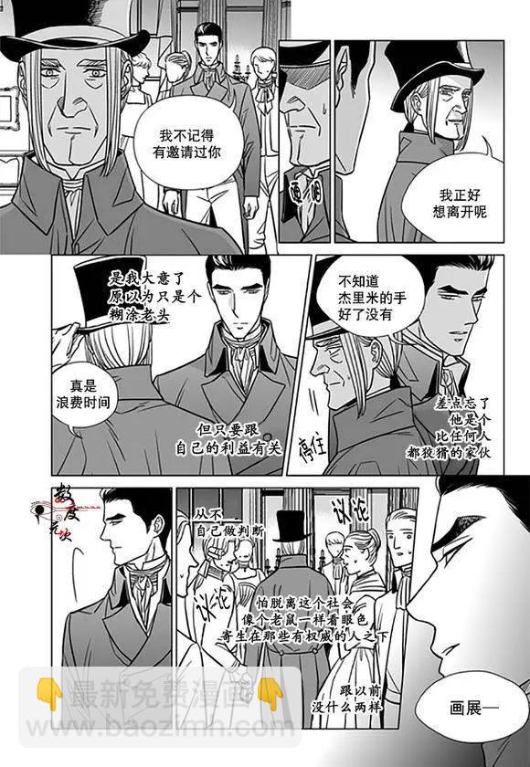 《代理画家》第18回 第16页