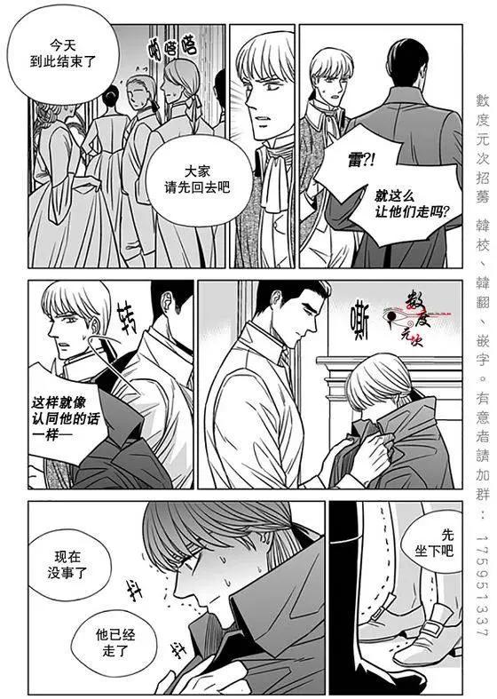 《代理画家》第18回 第17页