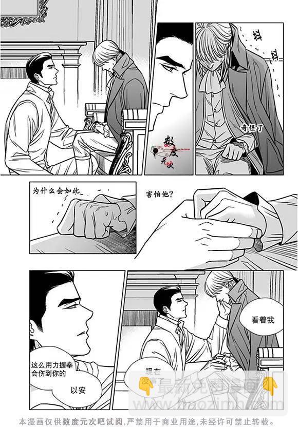 《代理画家》第18回 第18页