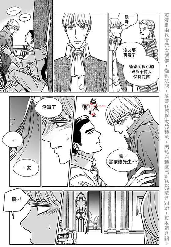 《代理画家》第18回 第19页