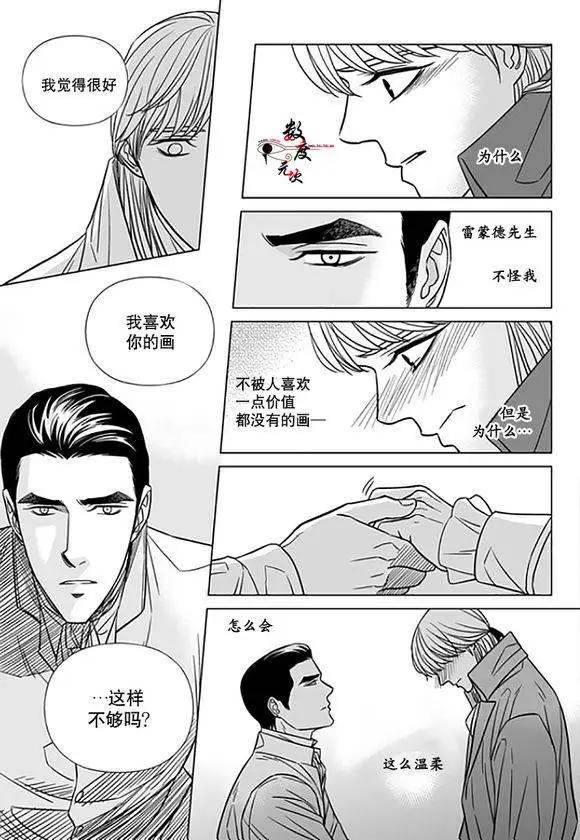 《代理画家》第18回 第22页