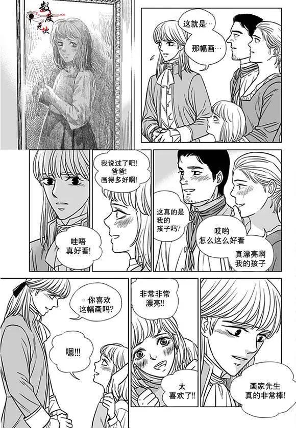 《代理画家》第18回 第24页