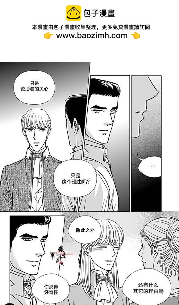《代理画家》第18回 第27页