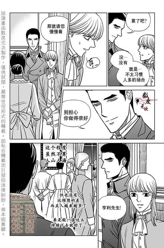 《代理画家》第18回 第4页