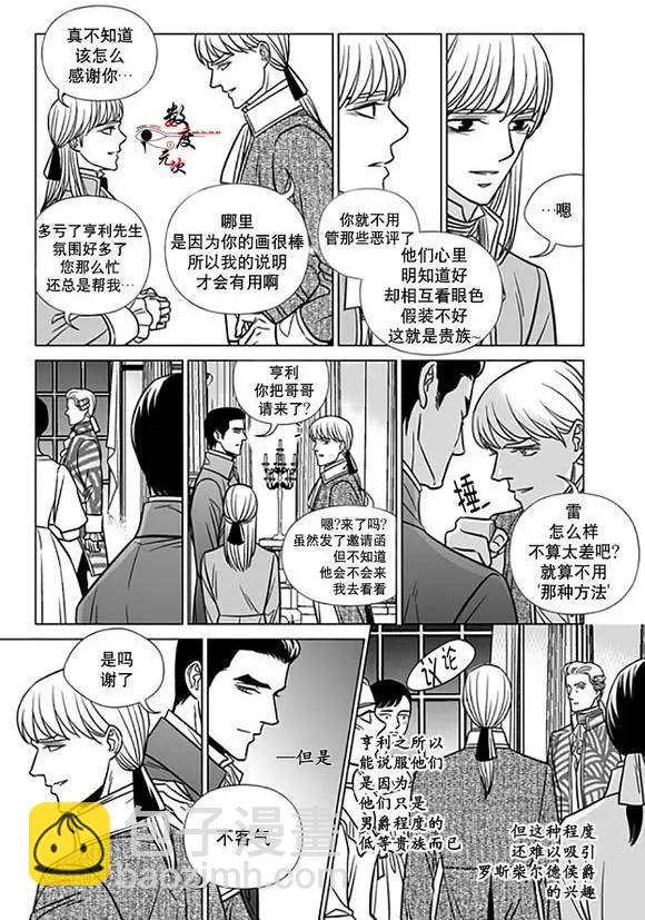 《代理画家》第18回 第5页