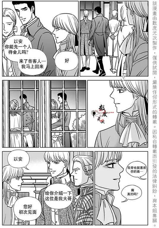 《代理画家》第18回 第7页