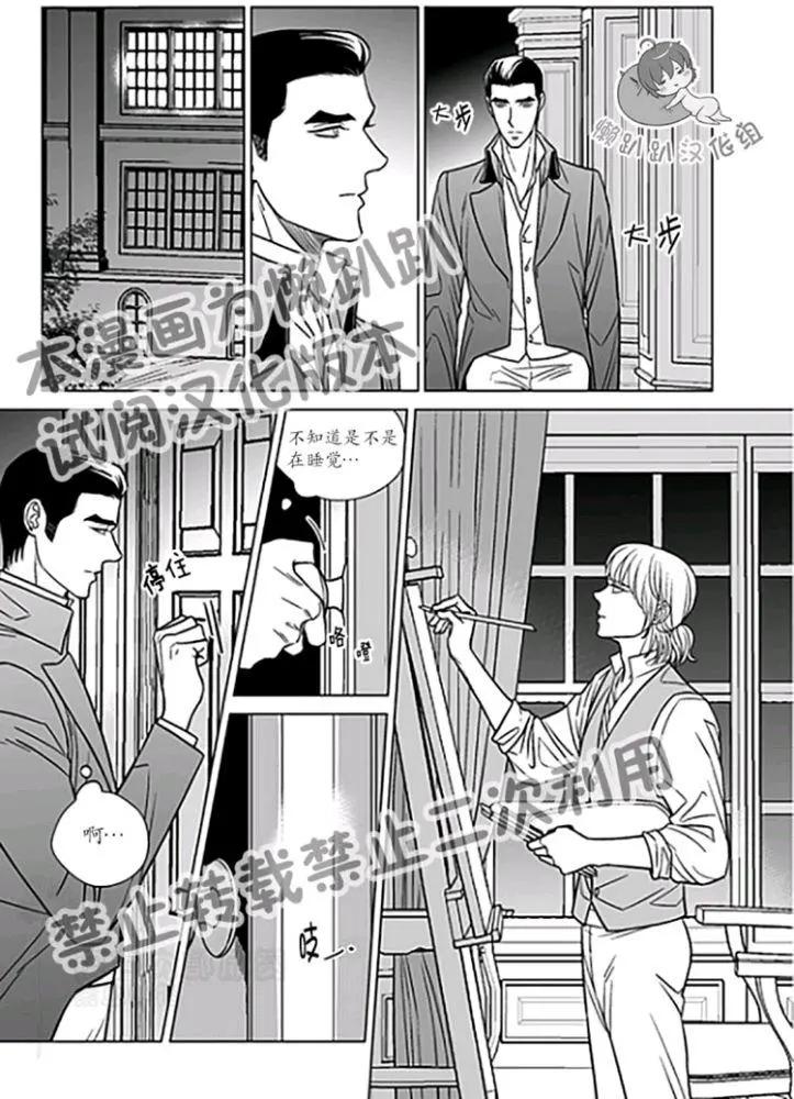 《代理画家》第26-30话 第11页