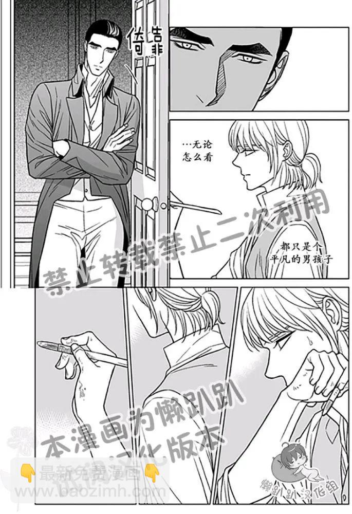 《代理画家》第26-30话 第12页