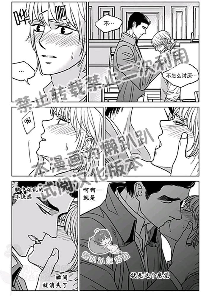 《代理画家》第26-30话 第15页