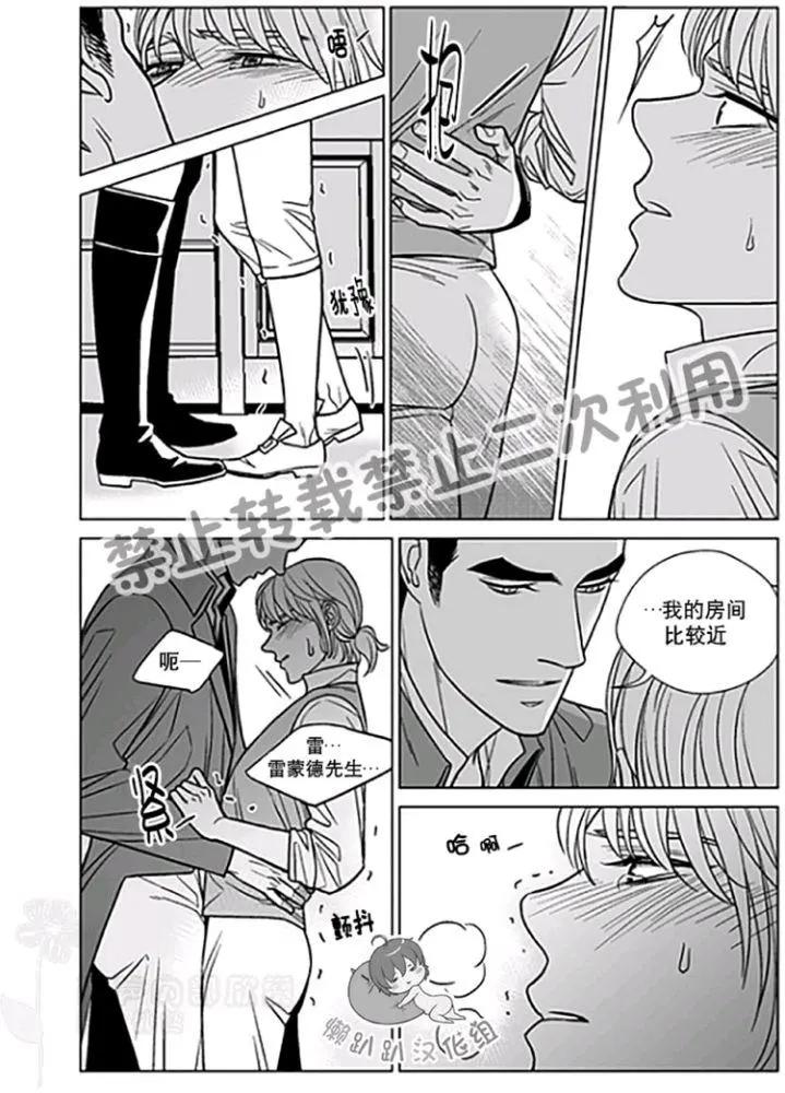 《代理画家》第26-30话 第16页