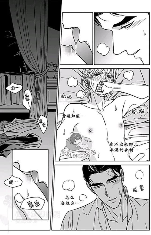 《代理画家》第26-30话 第17页