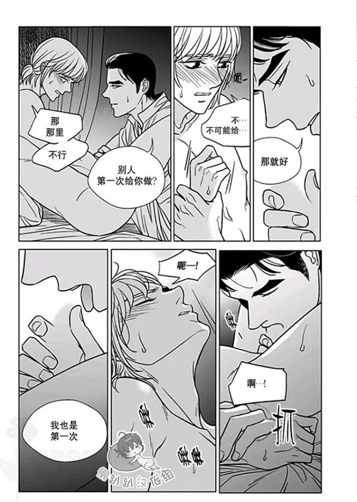 《代理画家》第26-30话 第19页