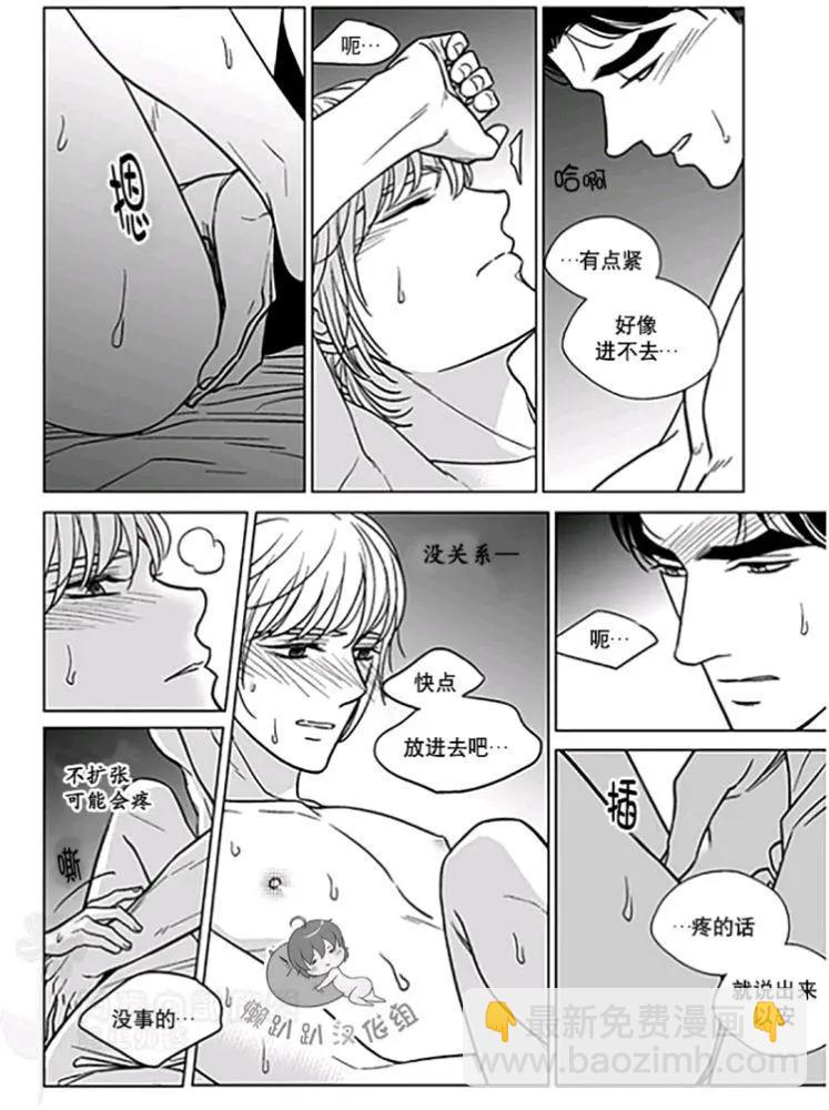 《代理画家》第26-30话 第21页