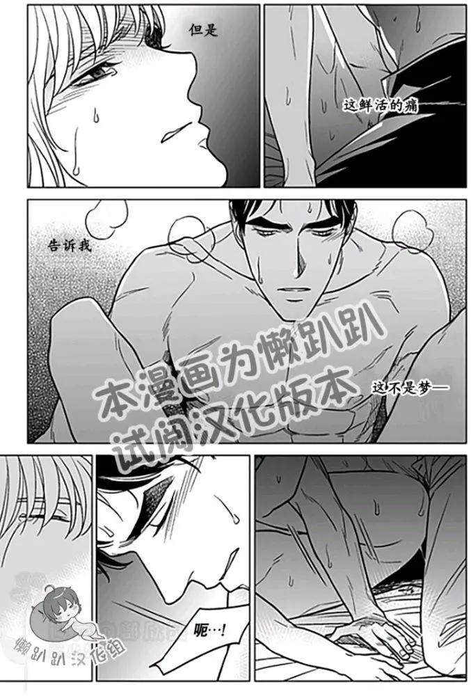 《代理画家》第26-30话 第23页