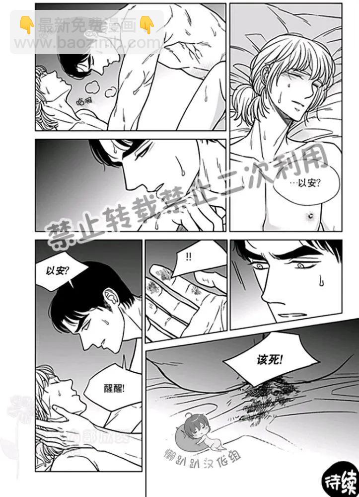 《代理画家》第26-30话 第24页