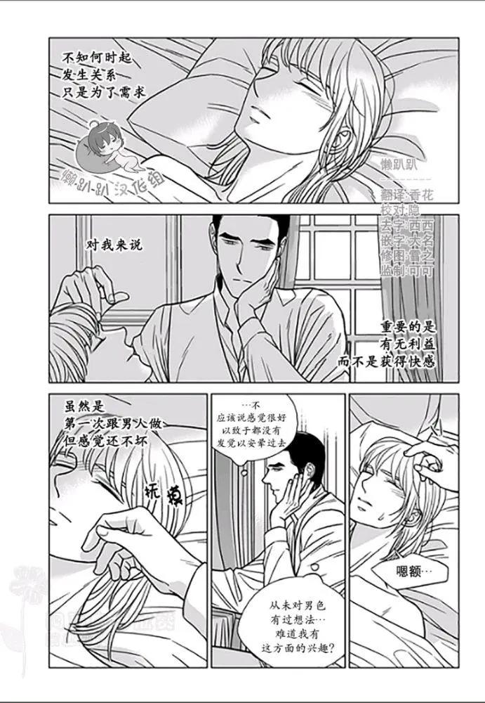 《代理画家》第26-30话 第25页
