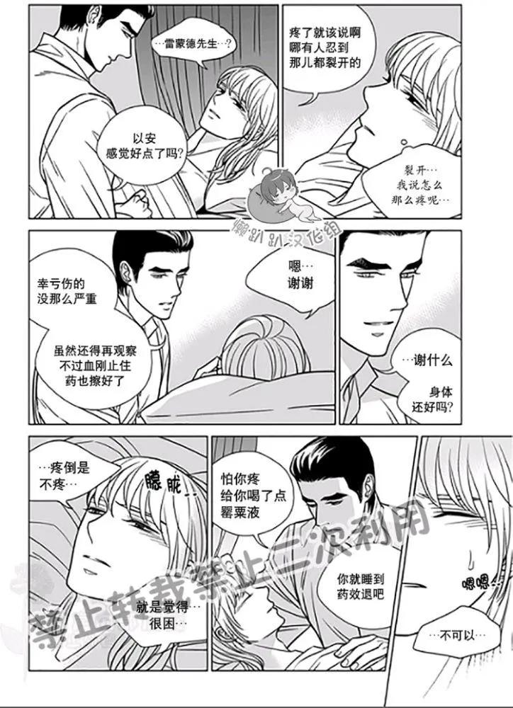 《代理画家》第26-30话 第26页
