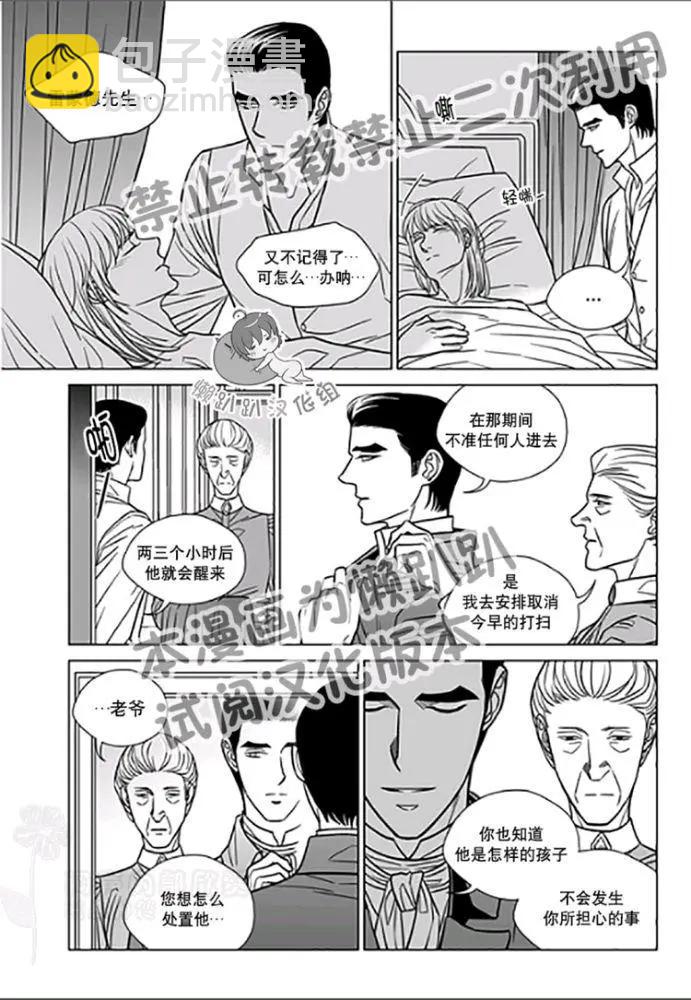 《代理画家》第26-30话 第27页