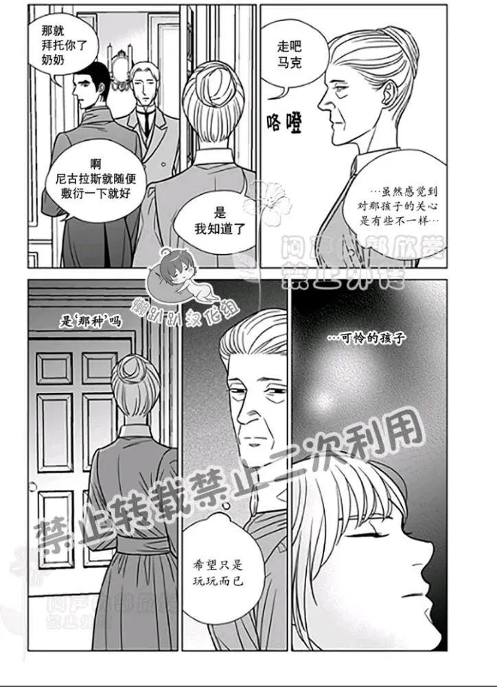 《代理画家》第26-30话 第28页