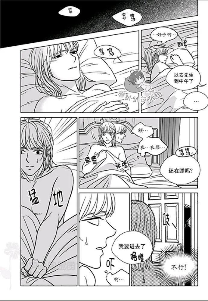 《代理画家》第26-30话 第29页