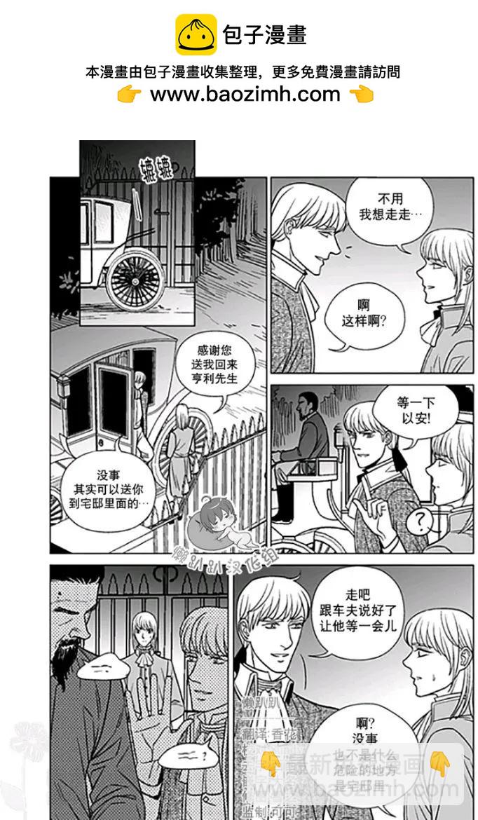 《代理画家》第26-30话 第2页