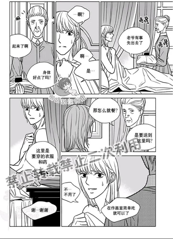 《代理画家》第26-30话 第30页