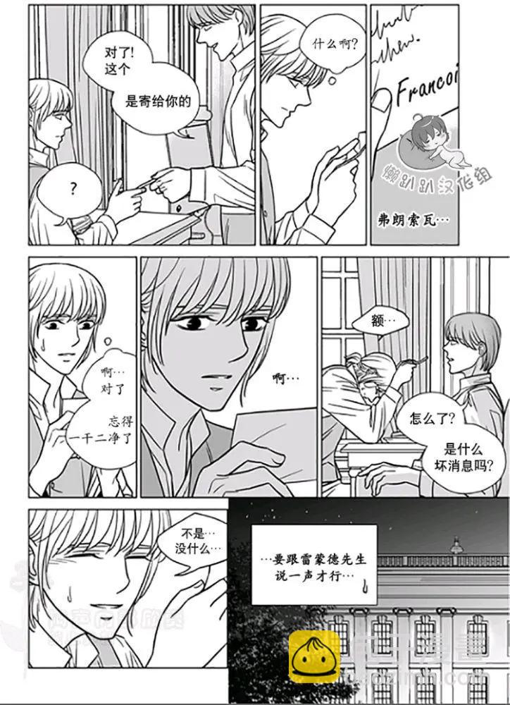 《代理画家》第26-30话 第32页
