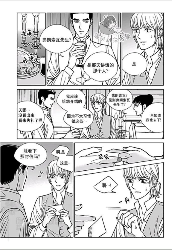 《代理画家》第26-30话 第33页
