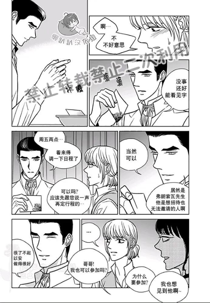 《代理画家》第26-30话 第34页