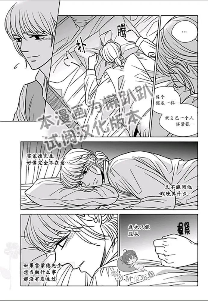 《代理画家》第26-30话 第35页