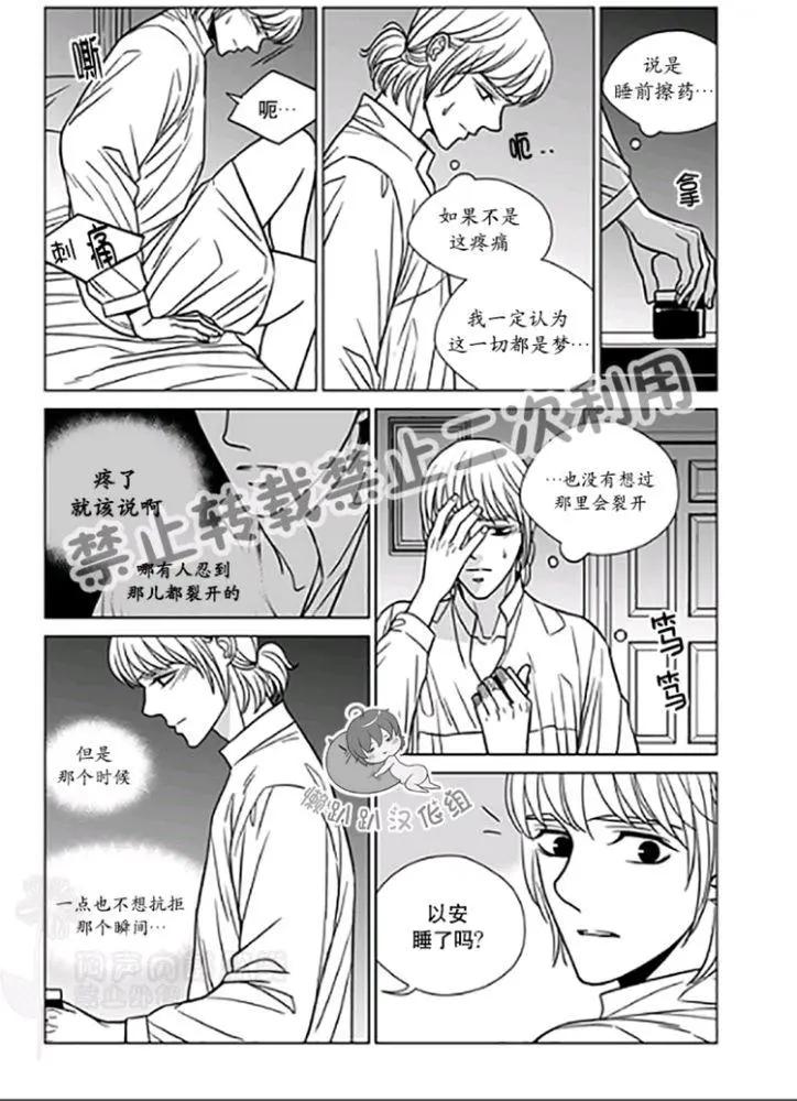 《代理画家》第26-30话 第36页