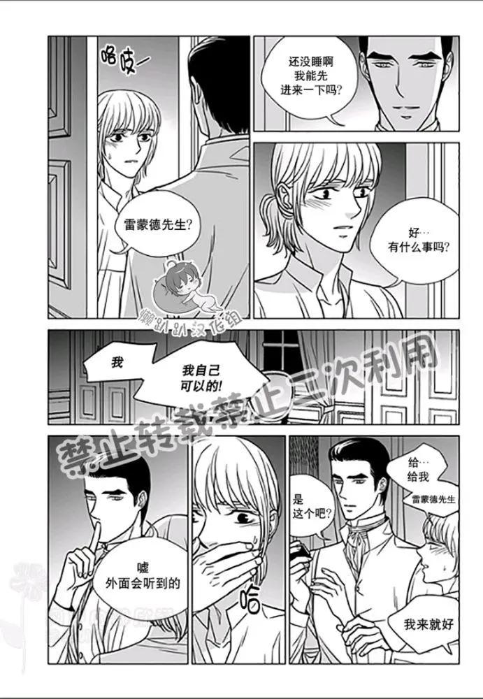 《代理画家》第26-30话 第37页