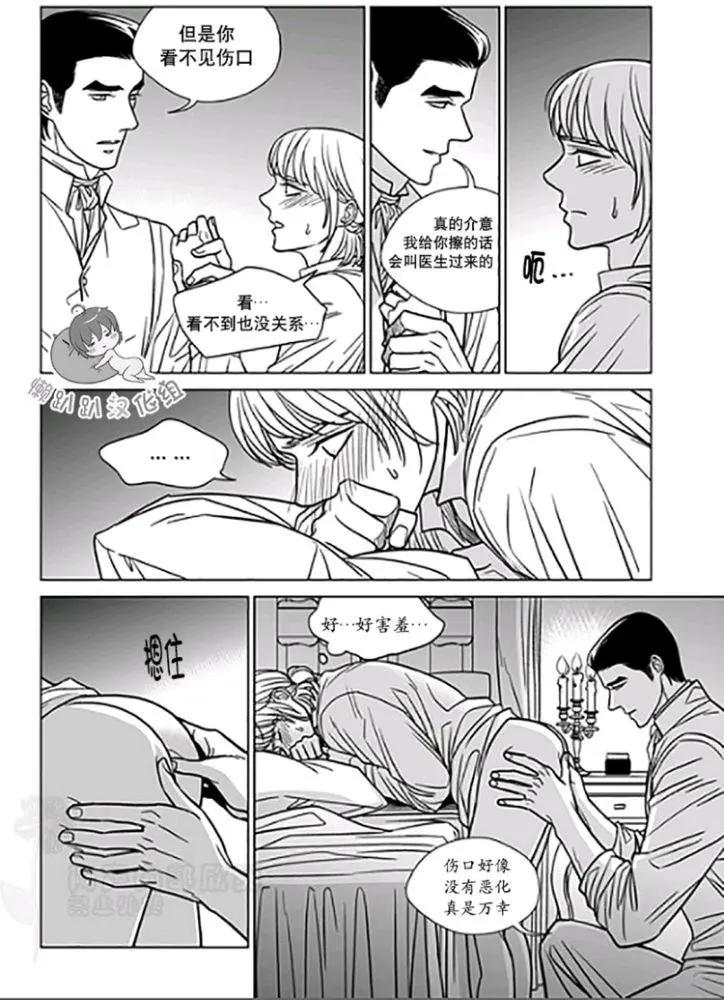 《代理画家》第26-30话 第38页