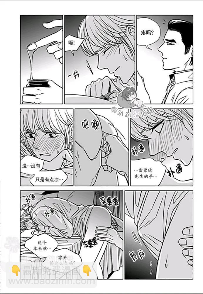 《代理画家》第26-30话 第39页