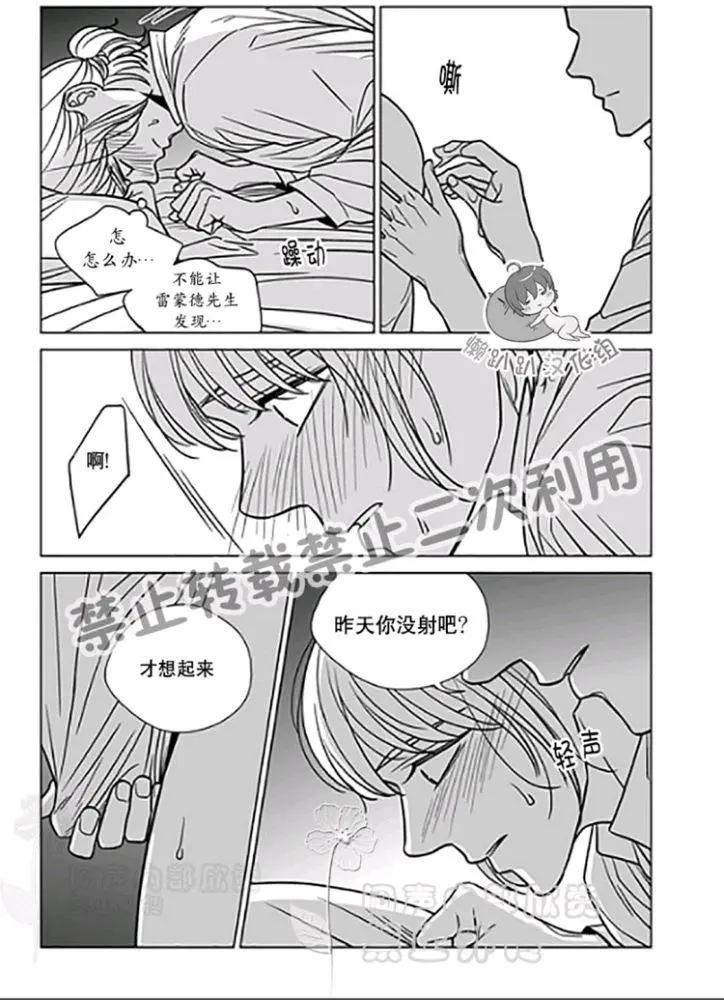 《代理画家》第26-30话 第40页