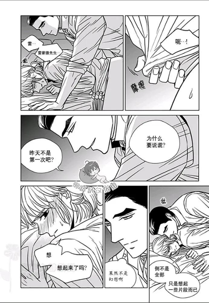 《代理画家》第26-30话 第41页