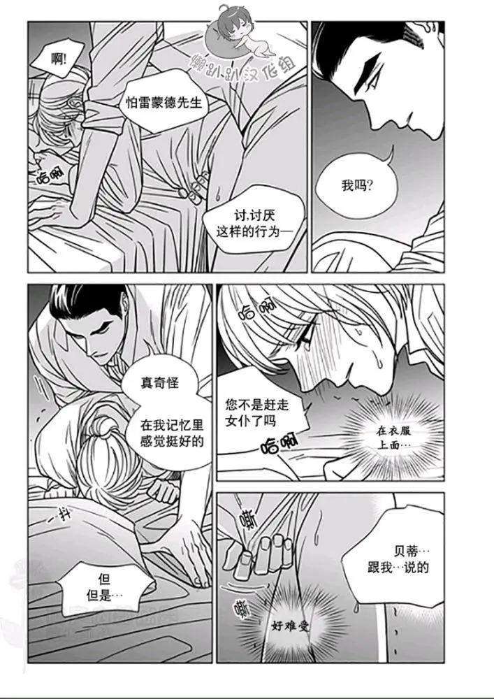 《代理画家》第26-30话 第42页