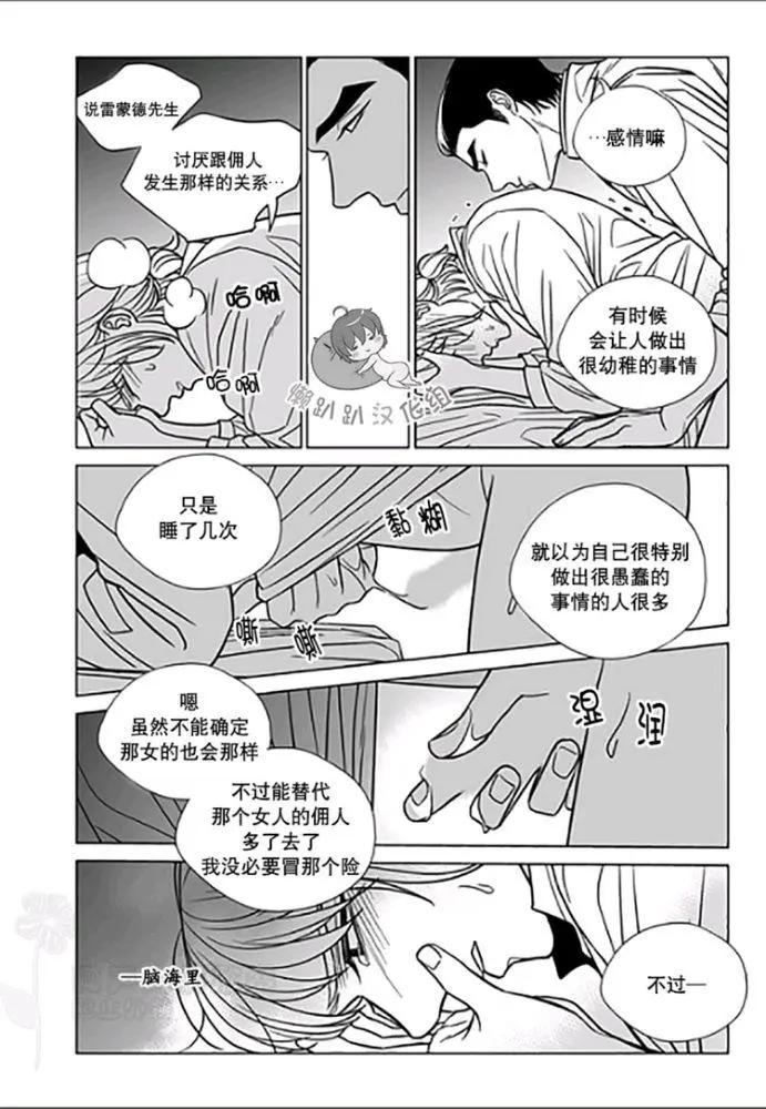 《代理画家》第26-30话 第43页