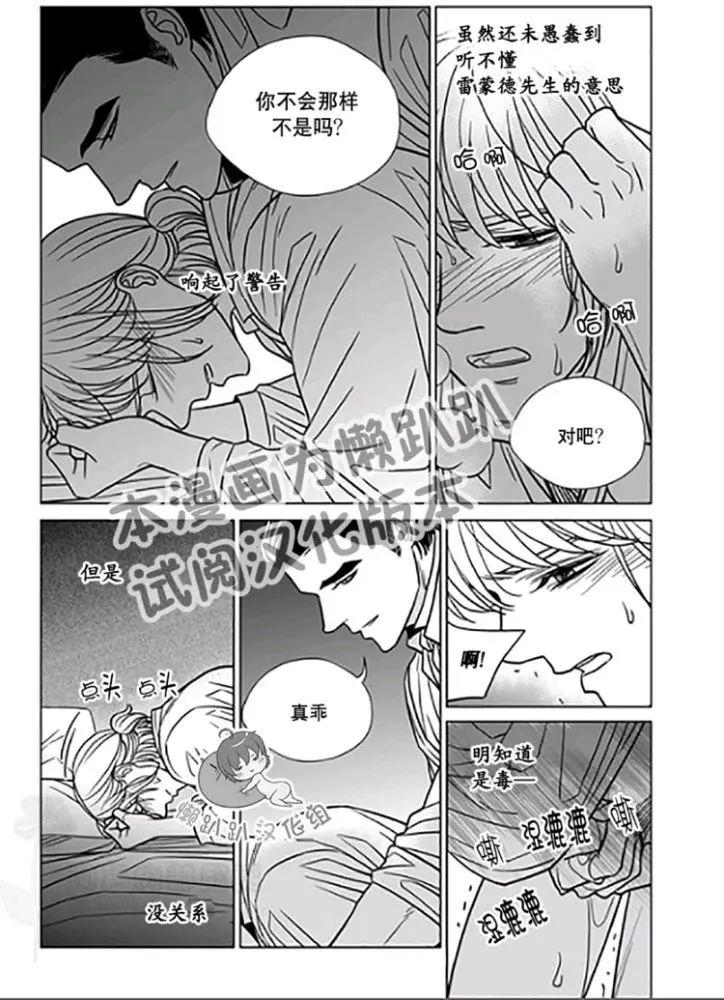 《代理画家》第26-30话 第44页