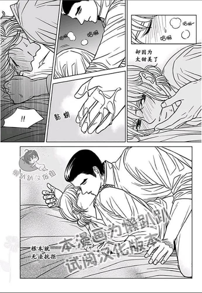 《代理画家》第26-30话 第45页