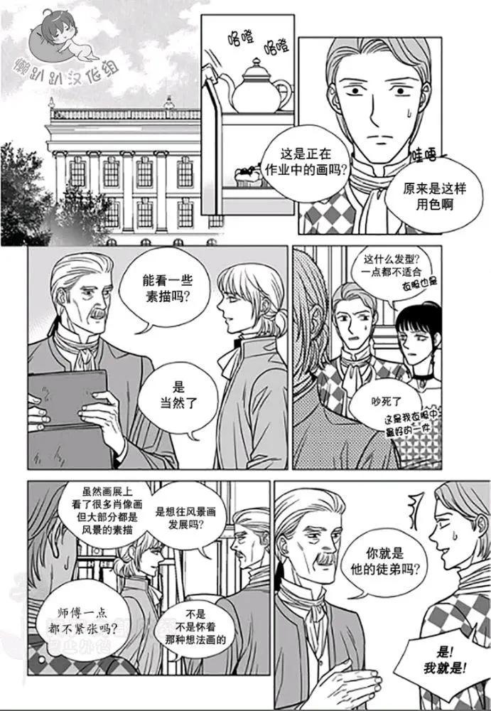 《代理画家》第26-30话 第46页