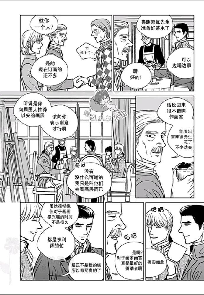 《代理画家》第26-30话 第47页