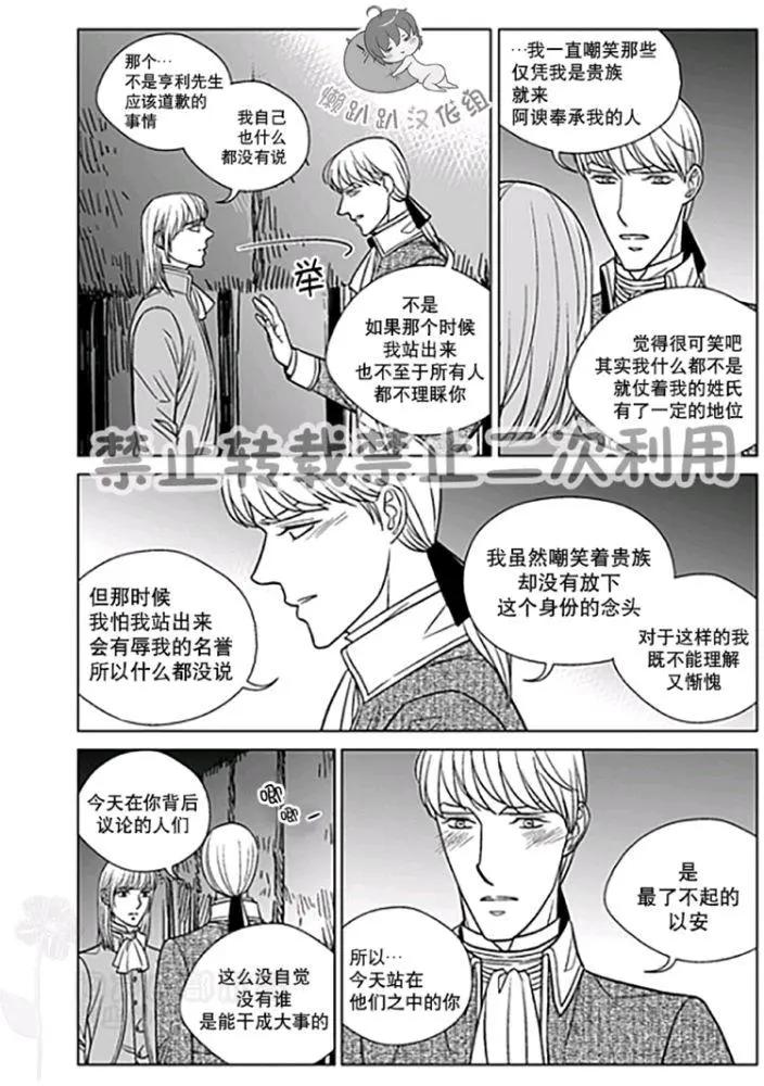 《代理画家》第26-30话 第4页