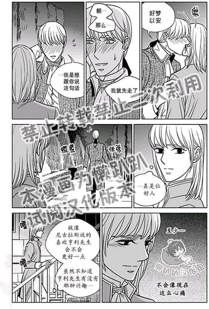 《代理画家》第26-30话 第5页