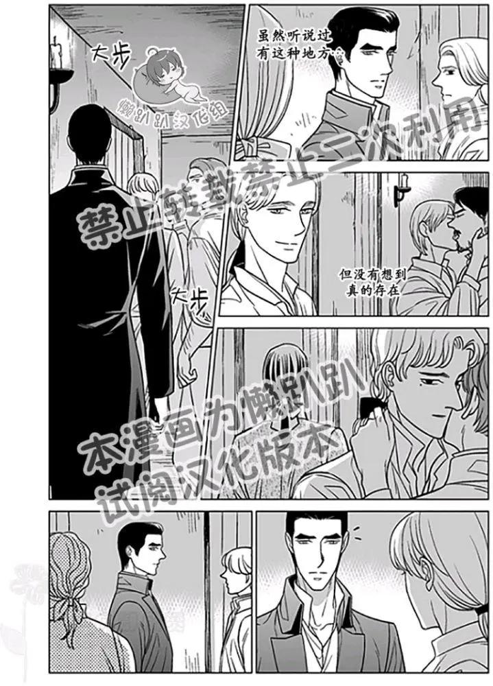《代理画家》第26-30话 第6页
